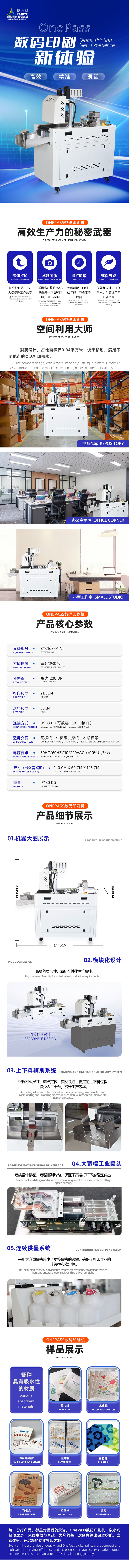 BYC168-MINI超小型高速彩印機